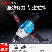 bold ash mixer putty powder mixing drill high power flashlight drill aircraft drilling paint cement paint mixing