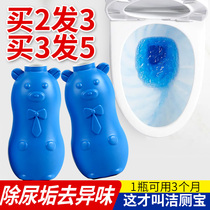 Clean toilet toilet clean toilet blue bubble toilet deodorant artifact toilet automatic cleaner to remove odor and stain