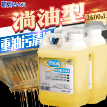 Range Hood cleaning agent strongly removes heavy oil dirt kitchen oil stains clean cleaner 2 6 liters * 2 barrels