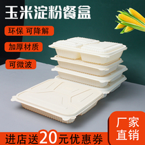 Disposable lunch box takeaway commercial packaging box three-grid four-grid divided high-end environmentally friendly biodegradable lunch box with lid
