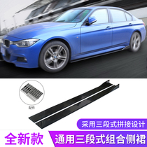 Car Universal Side Skirt Retrofit Two-Compartment Three-Compartment Car Universal Side Surround Carbon Slim Side Shoveling Knife Frontal Retrofit