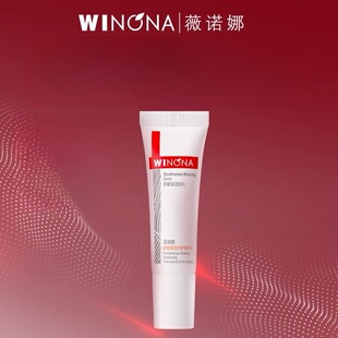 【新品派样】第二代薇诺娜特护精华液7.5ml 舒缓保湿修护褪红提亮