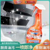 Moota Range Hood Cleaning Agent Kitchen to Heavy Oil Pollution Import Cleanser to Oil Pollution Net (Special Pinterest Period)