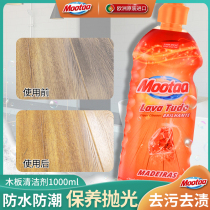 Moota Wood Flooring Detergent Powerful Decontamination anti-slip domestic solid wood composite cleaning agent to maintain wax liquid to moldy