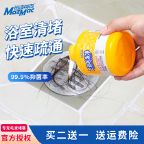 Per Stain Per Gram Sewer Pipe Dredge Agent Bathroom Hair Net Hair Special Floor Drain Powerful Fast Dissolution Dose