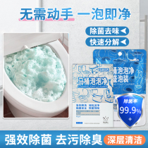 Toilet Bubble Detergent for every gram of clean toilet hearty effervescent tablets to yellow descaling and deodorant Toilet Strong Effective Cleaners
