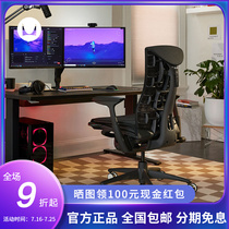 Herman Miller x Logitech G joint of the Embody electric race chair black white