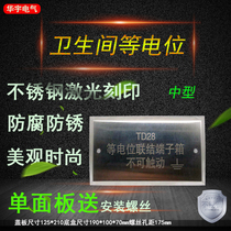 Stainless steel equipotential bonding terminal box panel grounding box 304 toilet cover medium TD28 laser lettering