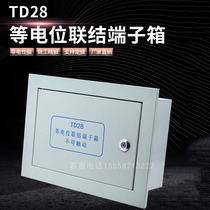 TD28 total equipotential Junction terminal box outdoor large MEB lightning protection grounding 300*200*120 concealed thickening