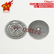 Astoria Commercial semi-automatic coffee machine brewing head water separation net Brewing head filter