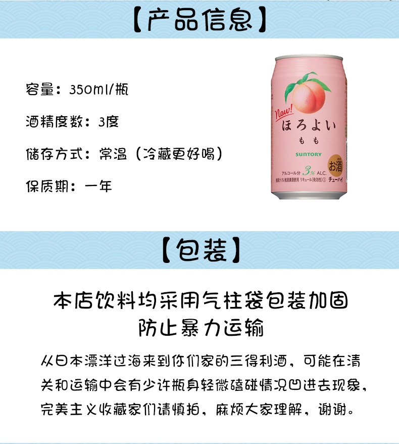 日本三得利果酒限定微醺鸡尾酒白桃水蜜桃子青梅乳酸9度和乐怡