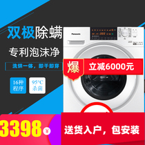 Panasonic Panasonic XQG90-NG90WT 9kg sterilization and mite removal drum washing machine Washing and drying machine