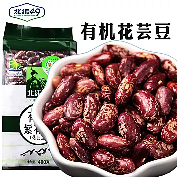 【北纬】黑龙江有机红腰豆大颗花400g[5元优惠券]-寻折猪