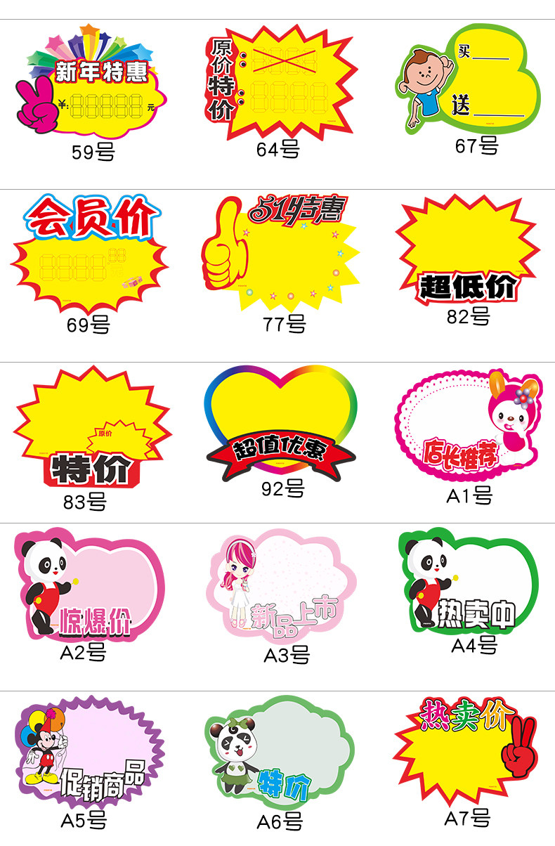 超市价格标签大号pop广告纸爆炸贴商品特价标牌标价签水果促销牌
