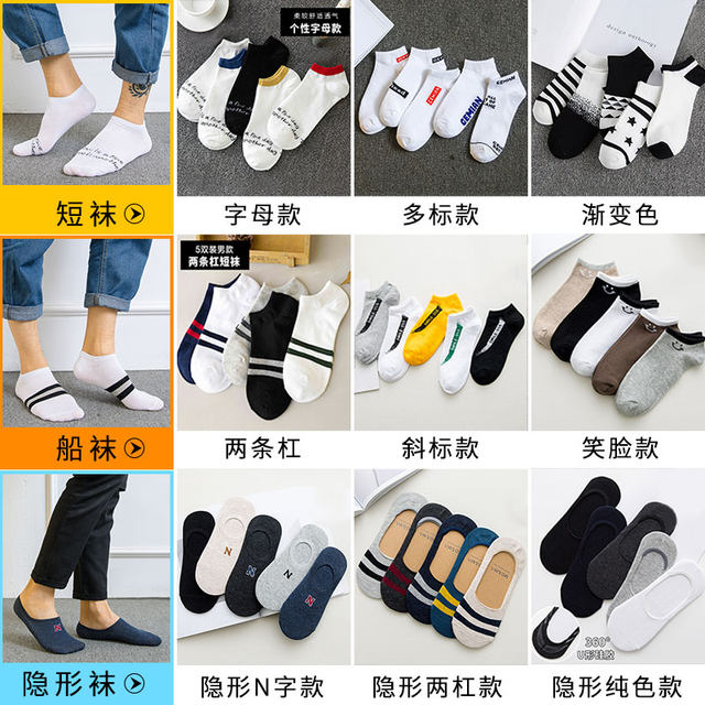 Socks men's socks cotton spring summer summer thin section breathable men's low-end deodorant sweat-absorbent invisible boat socks men's tide Socks men's socks cotton spring summer summer thin section breathable men's low-end deodorant sweat-absorbent invisible boat socks men's tide