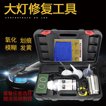 Car headlight repair and renovation tool set headlight renovation and repair equipment Three generations of coating liquid car doctor