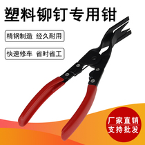 Volkswagen Audi 3392 interior door panel removal modification tool Buckle screwdriver down-pressure rubber buckle pliers