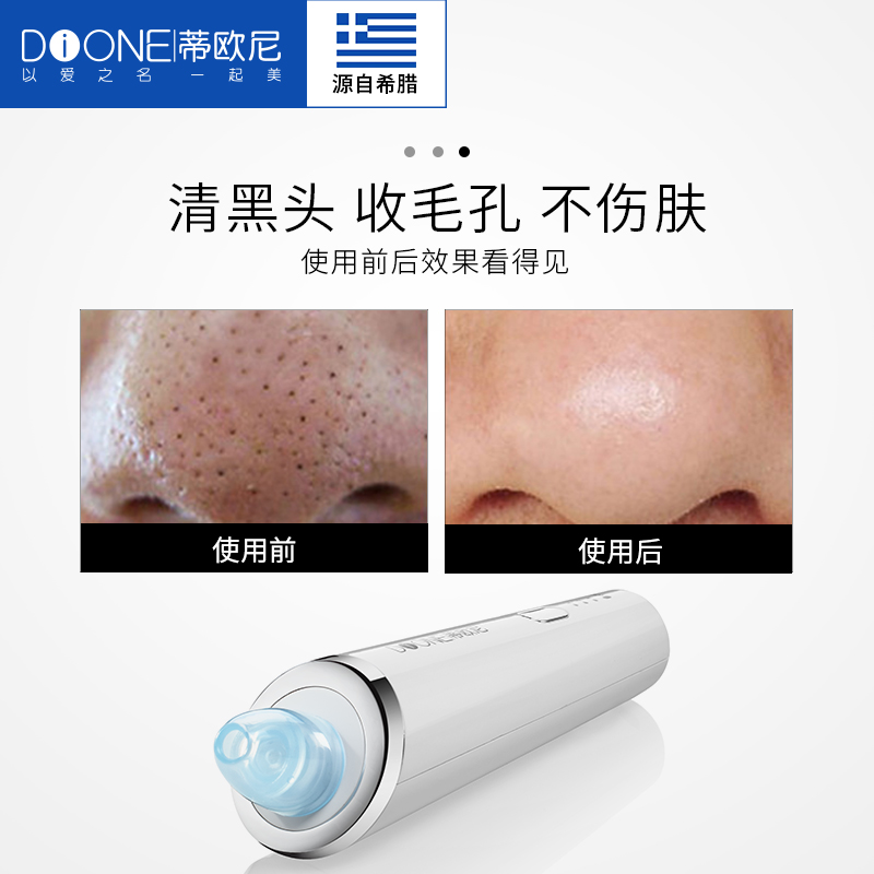 DIONE 蒂歐尼 T8S 去粉刺吸黑頭神器 電動(dòng)美容儀壓 贈(zèng)導(dǎo)出收縮液