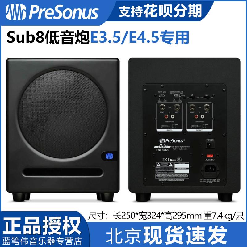 Presonus Eris Sub8 points to ultra low tone gun professional listening speaker E3 5 E4 5 exclusive-Taobao