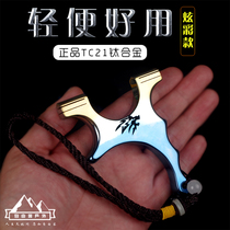 Titanium alloy slingshot tc21 Crooked handle clip clip flat leather bow extended mini portable pocket quick pressure slingshot