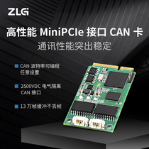 ZLG Zhiyuan Electron Zhou Li Gong Performance MiniPCIe Interface CAN Card Communication Performance is extremely outstanding and stable