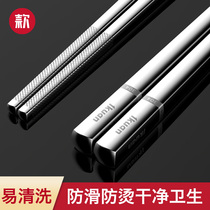 316 stainless steel chopsticks household high grade anti-skid anti-scalding 304 family set fast-paced anti-mildew resistant to high temperature