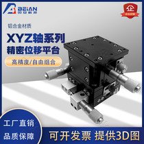 XYZ axis horizontal lifting displacement platform LD40 60 80 90 125-LM-2 high precision manual sliding table