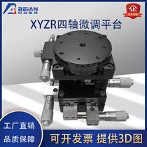 XYZR axis displacement platform LTP LT60 80 90 125-LM-2 manual movement lifting fine-tuning slide table