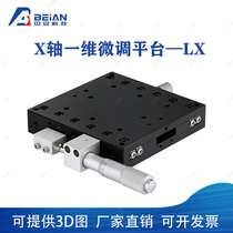 X-axis optical high-precision displacement platform LX4060 90 micrometer manual fine-tuning one-dimensional single-axis translation slide