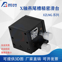 XZ axis dovetail groove type feed screw type rack and pinion XZLNG25 40 60 optical fine adjustment displacement slide