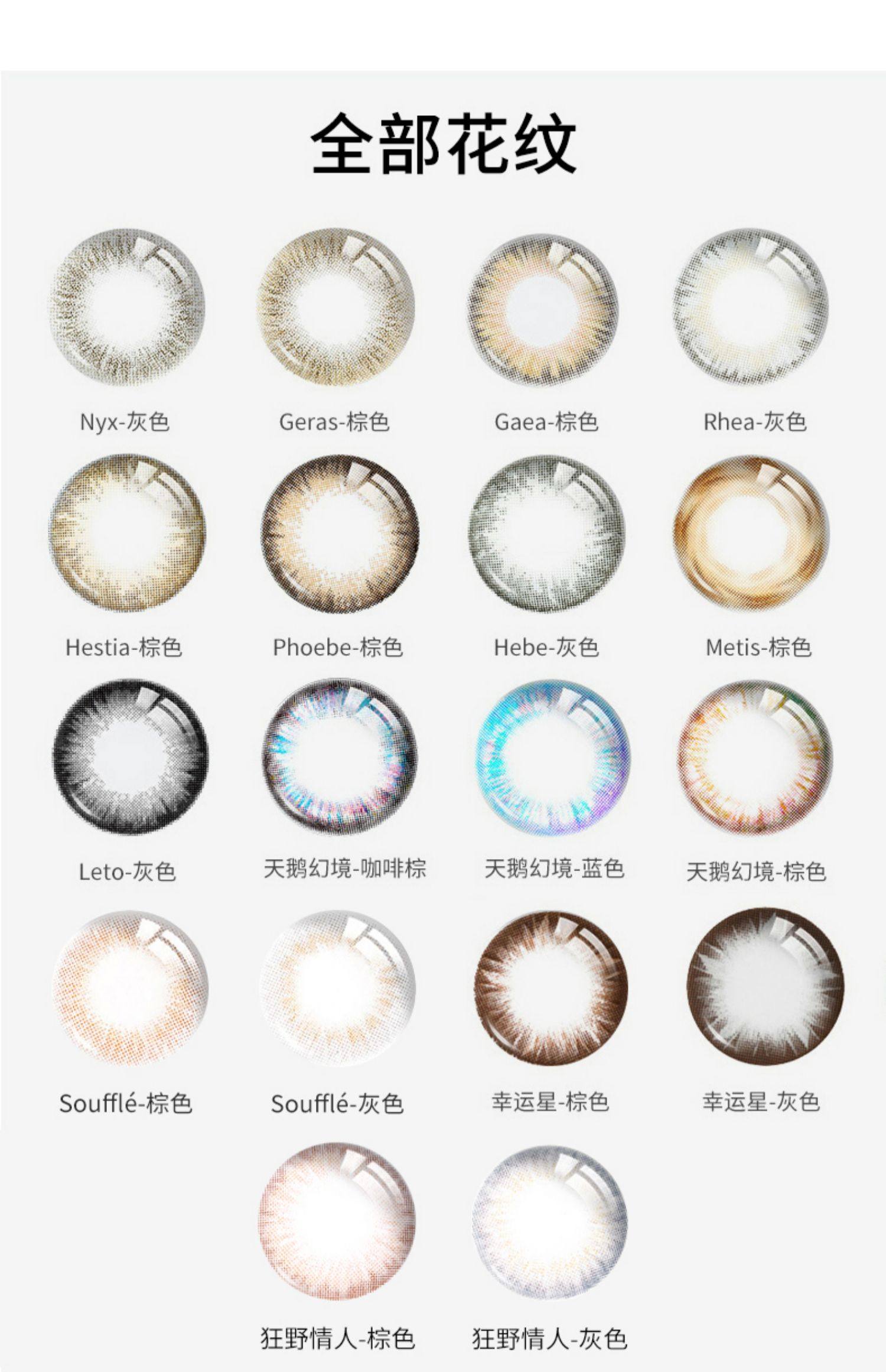 【拍2件】美丽魔法半年抛美瞳1片装