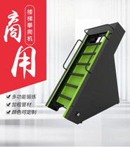 Commercial climbing machine Climbing machine Gym special climbing machine Stair machine Aerobic fitness training machine Fitness equipment
