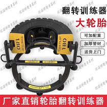 Tire flip trainer Half tire weightlifting exercise Physical strength Explosive 180 degree tumbling fitness equipment