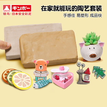 Japanese Silver Bird family pottery set DIY handmade clay plastic material package Childrens puzzle clay soft clay clay