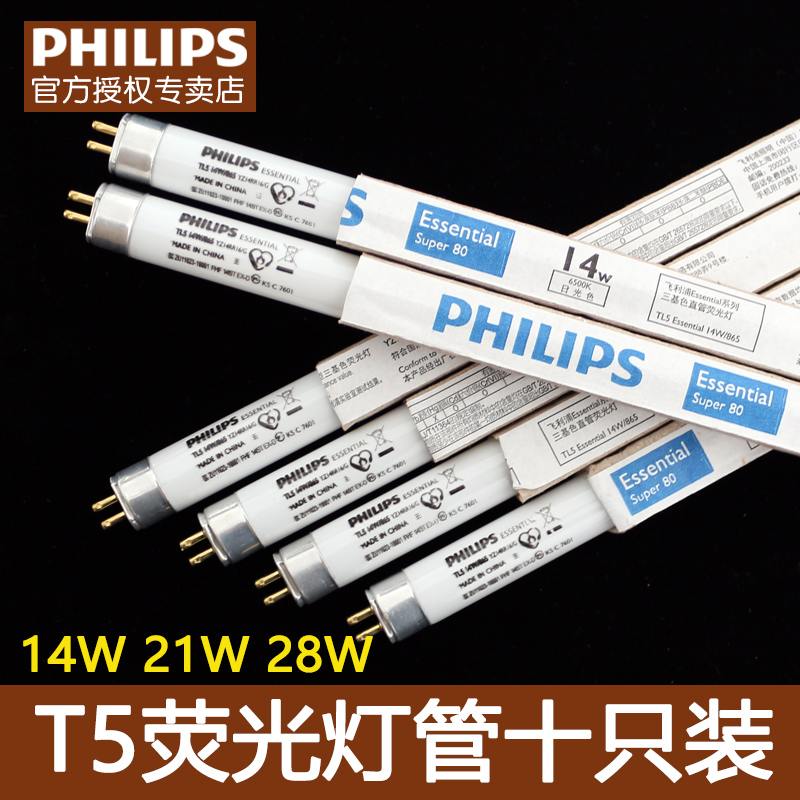 Philips T5 lighting tube 28W tricolour TL5 14W 865 YZ14RR16 G 21W fluorescent light tube 28W