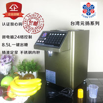 Taiwan Yuanyang EZ850 commercial automatic 8 liter fructose quantifying machine milk tea special 24-key fructose machine coffee shop