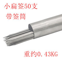 Butterfly roasted incense stainless steel flat signature 50 sign tube embossed barbecue barbecue needle mutton skewer 34 Long