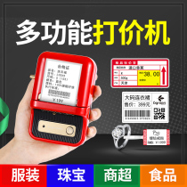 Jingchen B21 coding machine Coding machine Price marking machine Supermarket clothing jewelry food automatic price coding machine