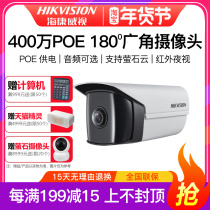 Hikvision DS-2CD3T45P1-I 4000180 degree ultra wide angle POE network surveillance camera
