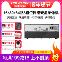 Hikvision network monitoring hard disk video recorder monitoring host 32 64 Channel 8 16 disk 8832 8864N-R8