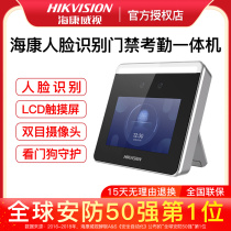 Hikvision DS-K1T331W face recognition access control attendance machine