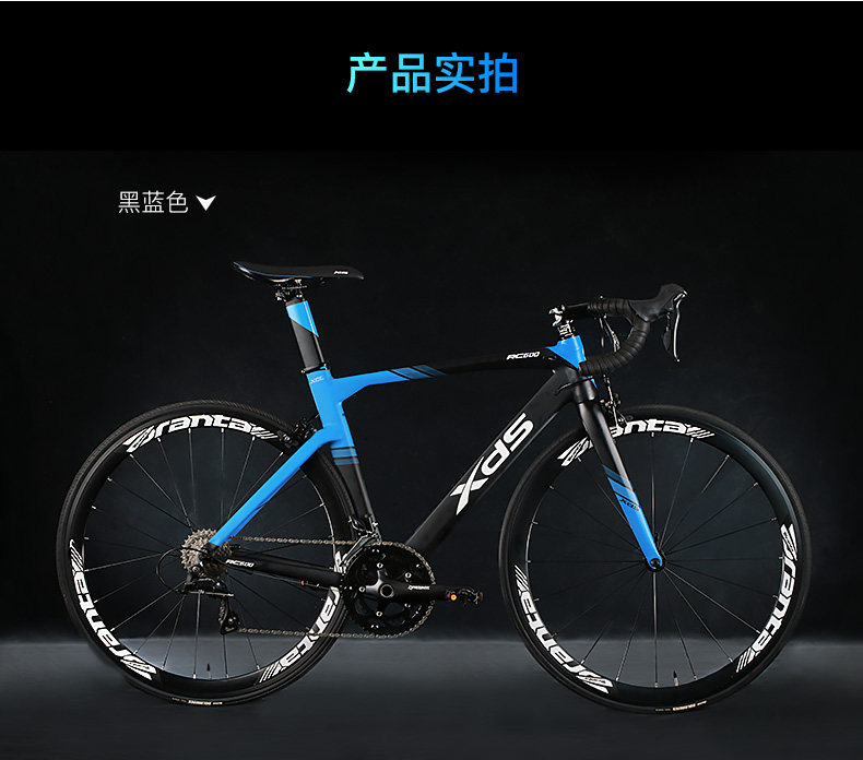 0元_喜德盛公路车rc600破风公路自行车18速成人男女刀圈公路赛车新品