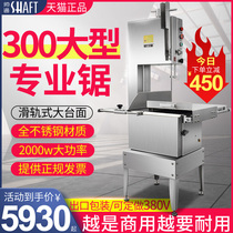 Shuai Tong 300L large bone saw Machine commercial automatic according to bone stainless steel vertical frozen products cutting cattle bone cutting machine