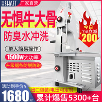Bone Saw Machine Commercial Electric Bone Chopping Machine Bull Bone Bone Bone Machine Automatic Household Small Frozen Meat Cutting Machine