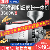Shuaitong grain mill commercial grinding machine multi-function dry grinding machine traditional Chinese medicine large crusher