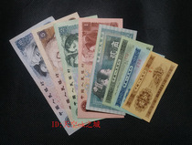 The fourth set of small banknotes 10 yuan 5 yuan 2 yuan 2 corner 2 pencil 25 points and 8 yuan new