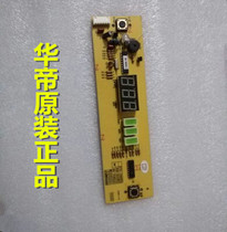 Huatti Disinfection Cabinet Accessories ZTD90A-H6 Display key board switchboard