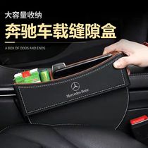 Benz seat storage box E300L containing box GLC C260 clip slit object case L auto interior supplies decoration
