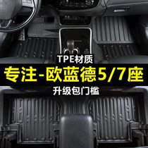 Dedicated 17 18 19 GAC Mitsubishi Outlander 5-seat 7-seat interior TPE silk ring full-enclosed car mat
