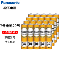 Panasonic Panasonic Battery 7 Number of batteries 20 Section Carbon Sex Batteries Home Children Toy batteries